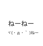 顔文字スタンプ2(^ω^)（個別スタンプ：27）