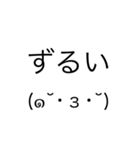 顔文字スタンプ2(^ω^)（個別スタンプ：30）