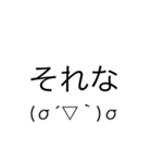 顔文字スタンプ2(^ω^)（個別スタンプ：31）