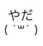 顔文字スタンプ2(^ω^)（個別スタンプ：32）