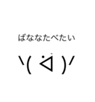 顔文字スタンプ2(^ω^)（個別スタンプ：35）