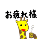 くしゃみで首が伸びるキリン（個別スタンプ：16）