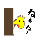 くしゃみで首が伸びるキリン（個別スタンプ：20）