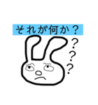 生意気なウサギ（個別スタンプ：3）