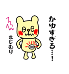 1型糖尿病 親子で使える♪（個別スタンプ：14）