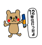 1型糖尿病 親子で使える♪（個別スタンプ：26）