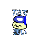 天使帝王よ〜ぐるスタンプ3（個別スタンプ：8）