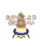 天使帝王よ〜ぐるスタンプ3（個別スタンプ：12）