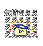 天使帝王よ〜ぐるスタンプ3（個別スタンプ：13）