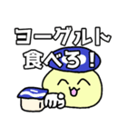 天使帝王よ〜ぐるスタンプ3（個別スタンプ：15）