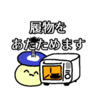 天使帝王よ〜ぐるスタンプ3（個別スタンプ：20）