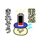 天使帝王よ〜ぐるスタンプ3（個別スタンプ：25）