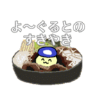 天使帝王よ〜ぐるスタンプ3（個別スタンプ：39）