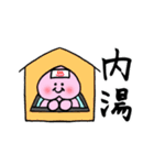 温泉大好きトモモちゃんスタンプ（個別スタンプ：10）