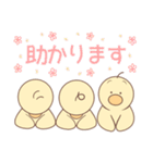 ひよこの3兄弟 2（個別スタンプ：3）