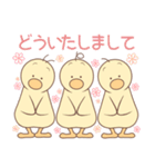 ひよこの3兄弟 2（個別スタンプ：4）