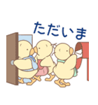 ひよこの3兄弟 2（個別スタンプ：15）