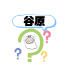 東京都練馬区町域市区町②おばけはんつくん（個別スタンプ：6）