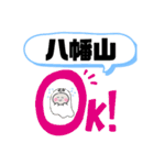 東京都世田谷区町域市区②おばけはんつくん（個別スタンプ：11）