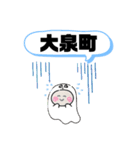東京都練馬区町域市区町村おばけはんつくん（個別スタンプ：4）
