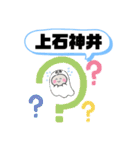 東京都練馬区町域市区町村おばけはんつくん（個別スタンプ：6）