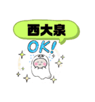 東京都練馬区町域市区町村おばけはんつくん（個別スタンプ：31）