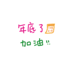 手書きの中国語の単語ステッカー15（個別スタンプ：28）