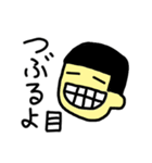 目の人（作：灯油）（個別スタンプ：1）