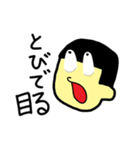 目の人（作：灯油）（個別スタンプ：4）