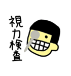 目の人（作：灯油）（個別スタンプ：5）