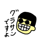 目の人（作：灯油）（個別スタンプ：8）