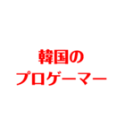 ヒカマニ＆セイマニ語録スタンプ（個別スタンプ：5）