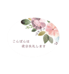 【花 Flowers】大人可愛い基本の挨拶（個別スタンプ：15）