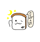 食パンさん(日常使い)（個別スタンプ：2）