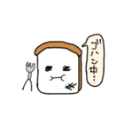 食パンさん(日常使い)（個別スタンプ：17）