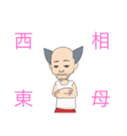 知名度皆無な四字熟語の解説 自作スタンプ（個別スタンプ：12）