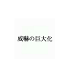 使いたくなるかもってやつ8（個別スタンプ：4）