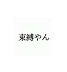 使いたくなるかもってやつ8（個別スタンプ：8）