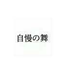 使いたくなるかもってやつ8（個別スタンプ：12）