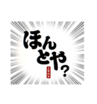 ●福岡弁（博多でも久留米でもない太宰府）（個別スタンプ：1）