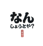 ●福岡弁（博多でも久留米でもない太宰府）（個別スタンプ：2）