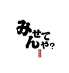 ●福岡弁（博多でも久留米でもない太宰府）（個別スタンプ：5）