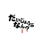 ●福岡弁（博多でも久留米でもない太宰府）（個別スタンプ：6）