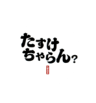 ●福岡弁（博多でも久留米でもない太宰府）（個別スタンプ：13）