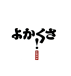 ●福岡弁（博多でも久留米でもない太宰府）（個別スタンプ：16）