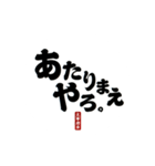 ●福岡弁（博多でも久留米でもない太宰府）（個別スタンプ：19）