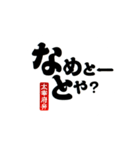 ●福岡弁（博多でも久留米でもない太宰府）（個別スタンプ：20）