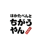 ●福岡弁（博多でも久留米でもない太宰府）（個別スタンプ：22）