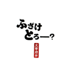 ●福岡弁（博多でも久留米でもない太宰府）（個別スタンプ：23）