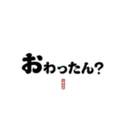 ●福岡弁（博多でも久留米でもない太宰府）（個別スタンプ：24）